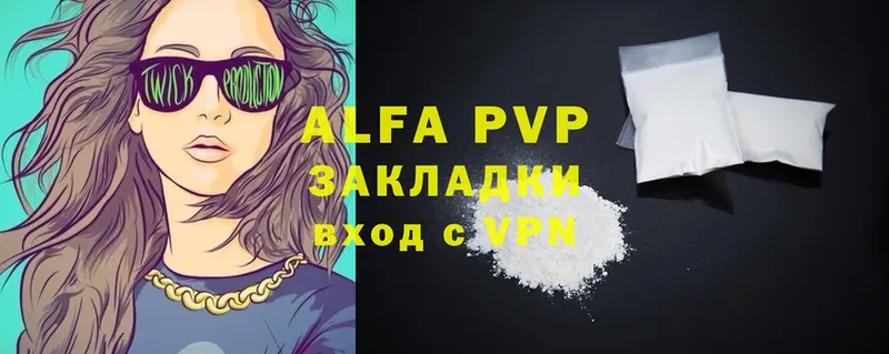 A-PVP кристаллы  Сафоново 